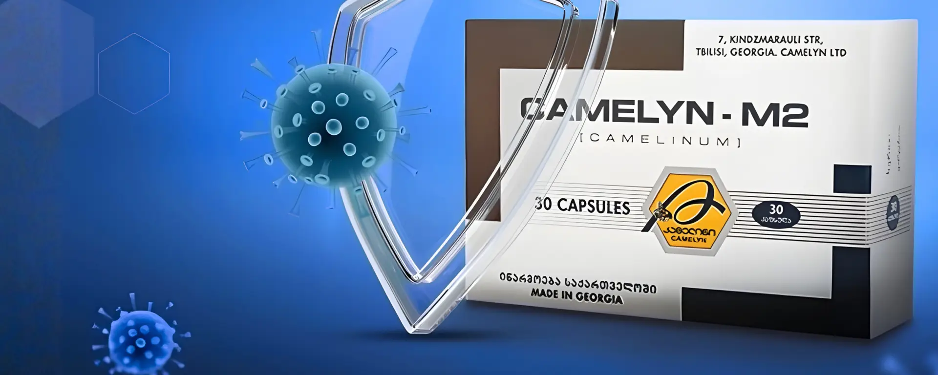 კამელინი – იმუნიტეტის დასაცავად