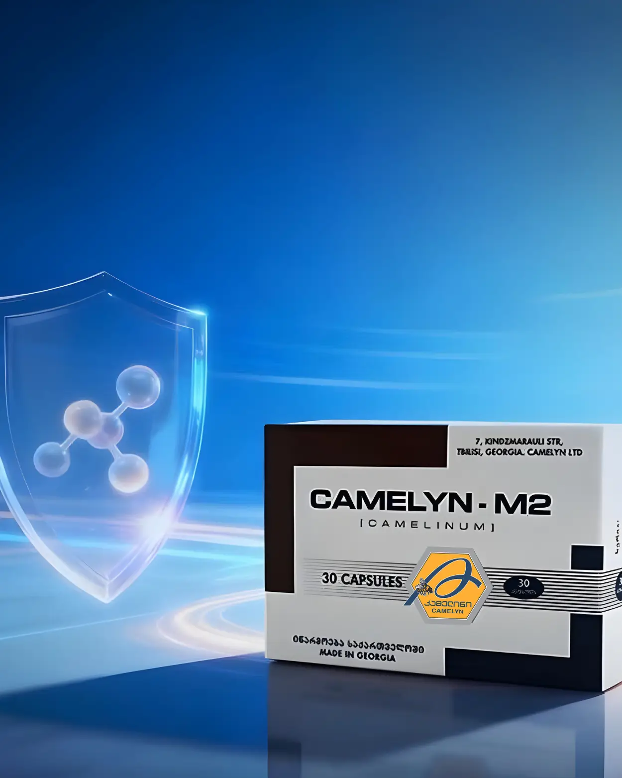 კამელინი – იმუნიტეტის დასაცავად